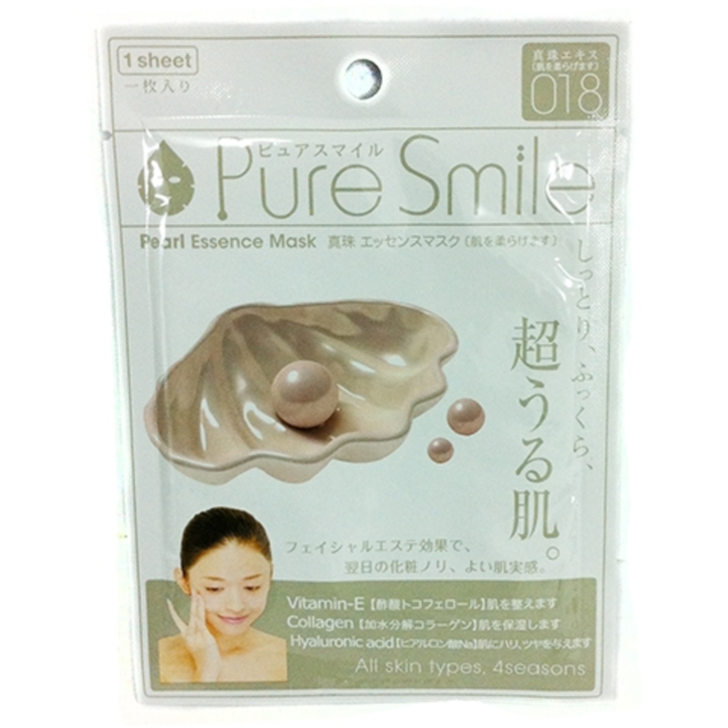 "Pure Smile" "Essence mask" Регенерирующая маска для лица с эссенцией жемчуга 23 мл. / 000150