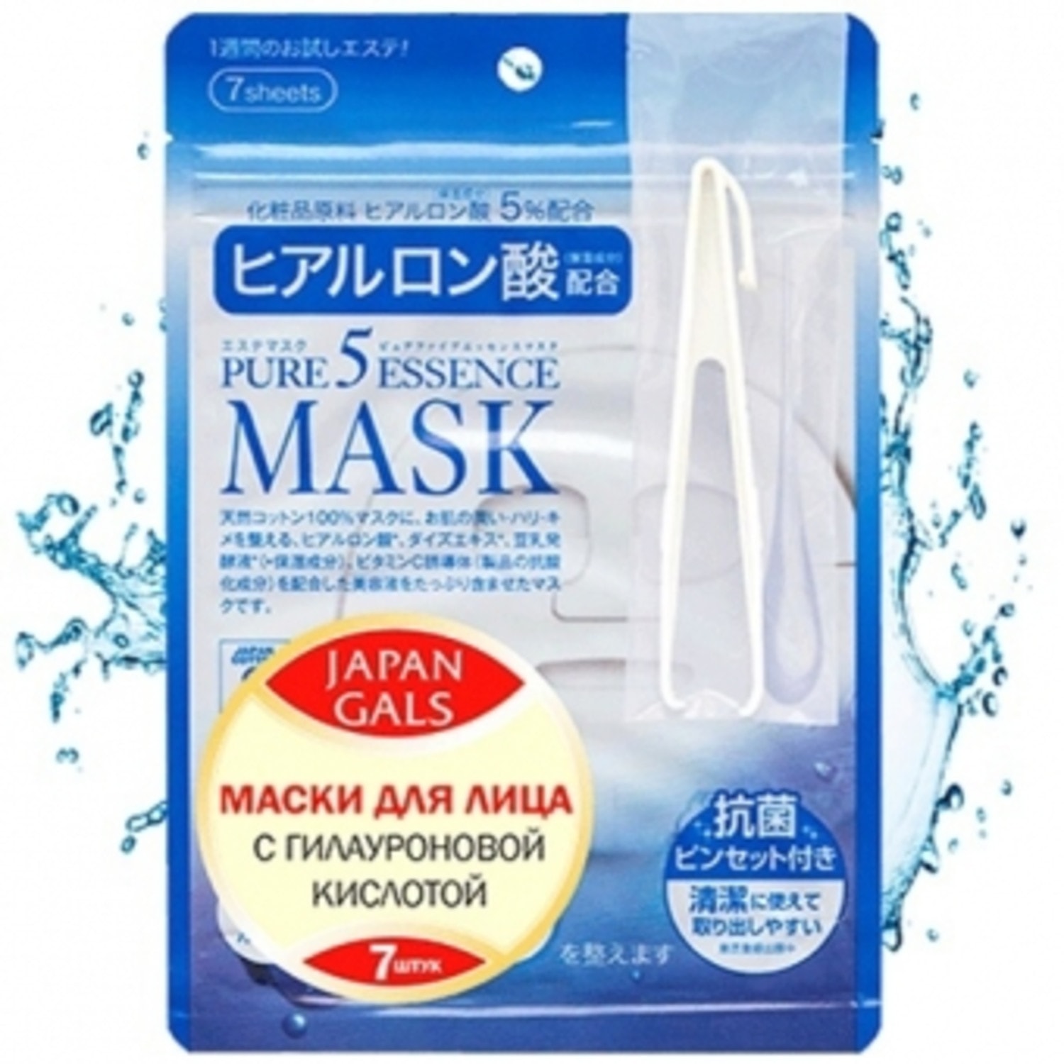 Japan Gals Маска с гиалуроновой кислотой Pure5 Essential 7 шт. / 009731
