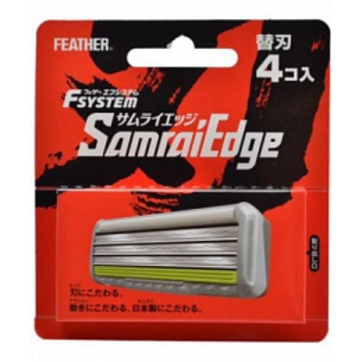 Feather F-System "Samurai Edge" Запасные кассеты с тройным лезвием для станка  4шт