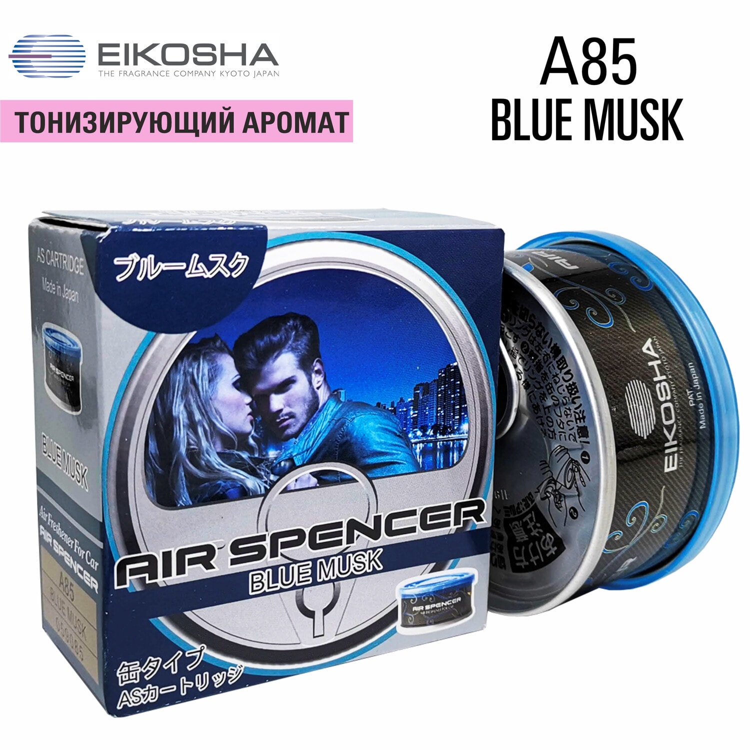 Ароматизатор меловый EIKOSHA Air Spencer Blue Musk А85 (ледяной шторм) / 590851