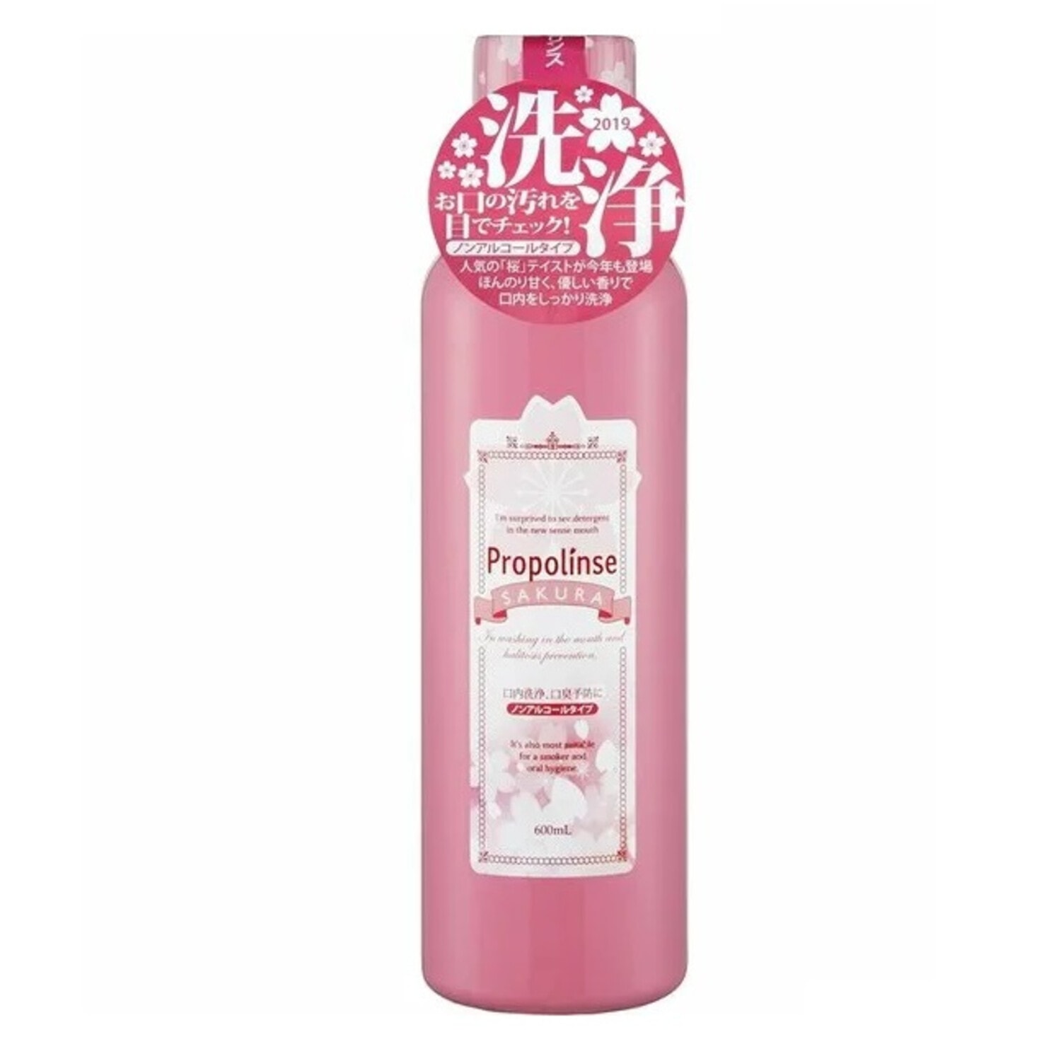 PROPOLINSE Sakura Ополаскиватель для полости рта, с индикацией загрязнения, с прополисом и ароматом сакуры, 600 мл. / 246977