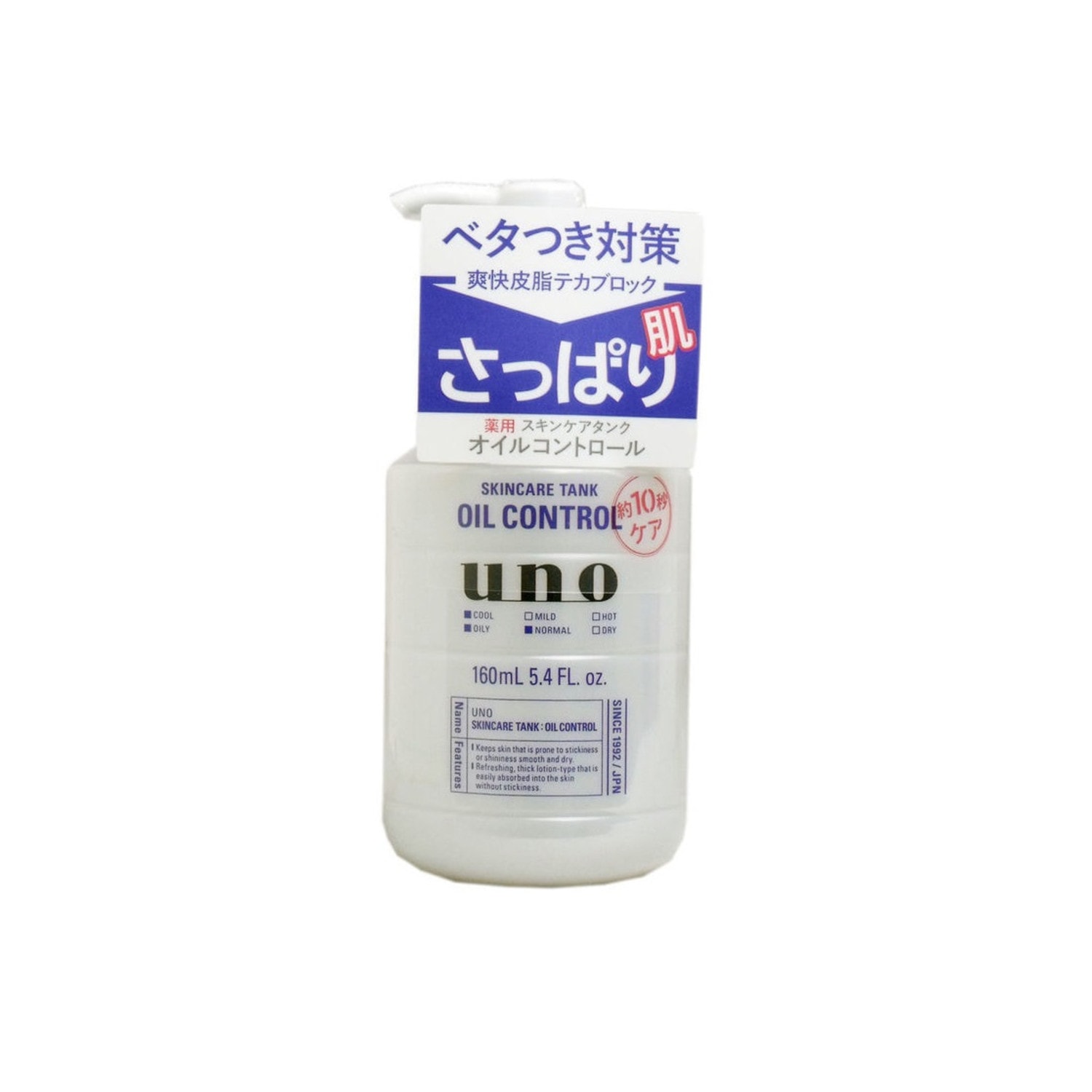 SHISEIDO «Uno» Мужской лосьон для склонной к жирности кожи лица, 160 мл. / 449729