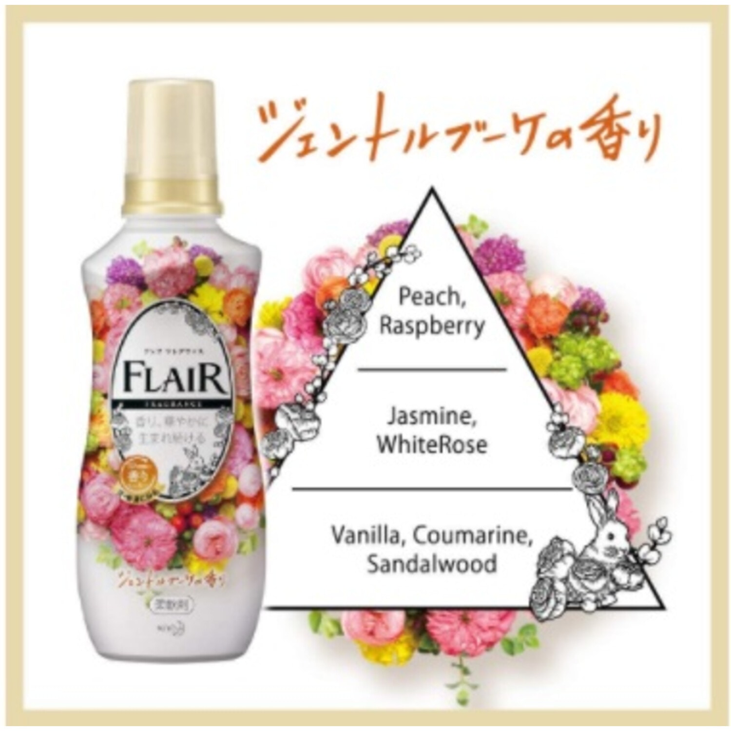 KAO Flair Fragrance Gentle Bouquet Кондиционер-смягчитель для белья  с нежным ароматом цветочного букета, 540 мл. / 377777