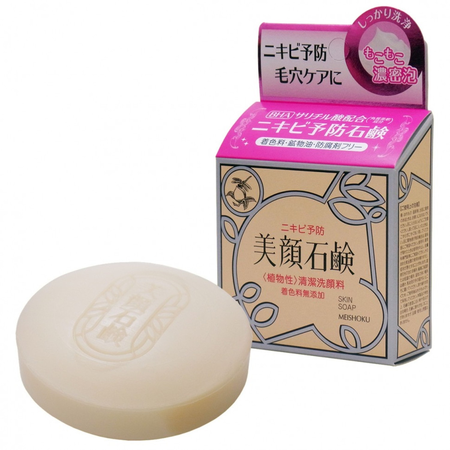 BIGANSUI SKIN SOAP Мыло туалетное для проблемной кожи лица, 80г. / 113703